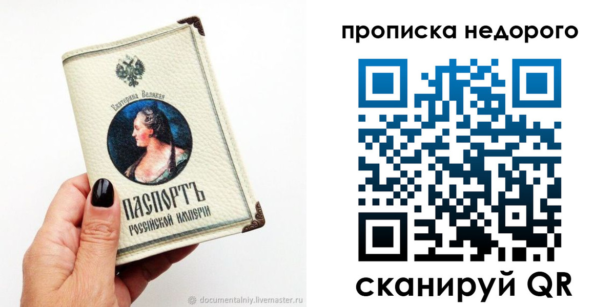 временная регистрация надежно в Лакинске