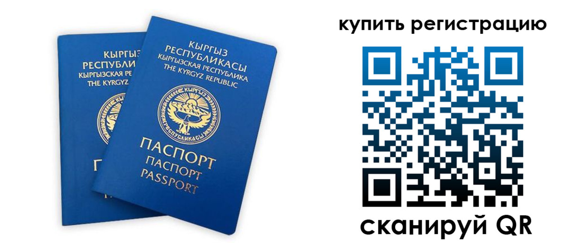 прописка от собственника в Лакинске